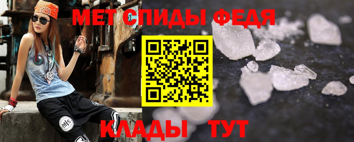 АМФЕТАМИН Premium Магнитогорск