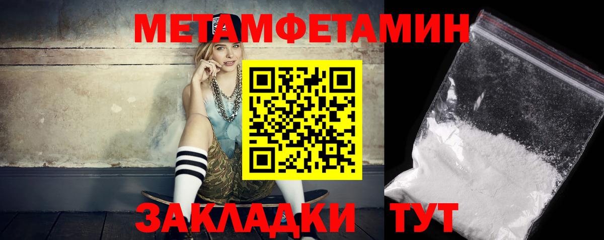 Магнитогорск  АМФЕТАМИН VHQ  Амфетамин  Вход с VPN 