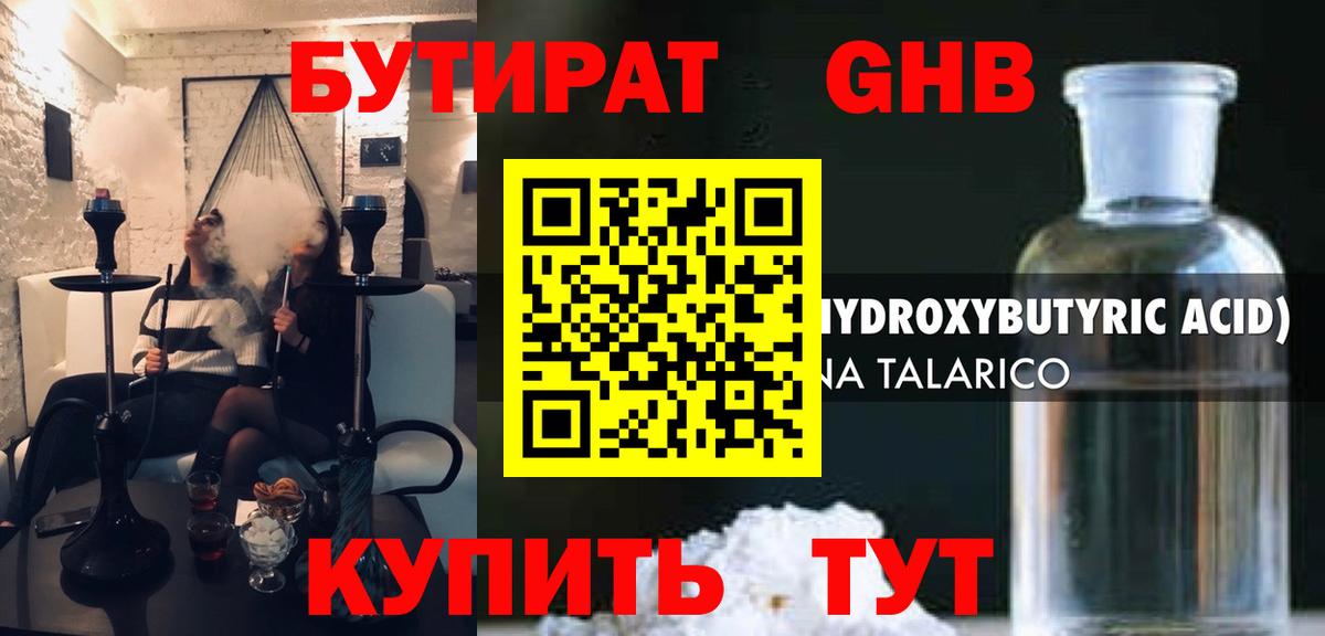 Магнитогорск  БУТИРАТ оксана  Вход с VPN 