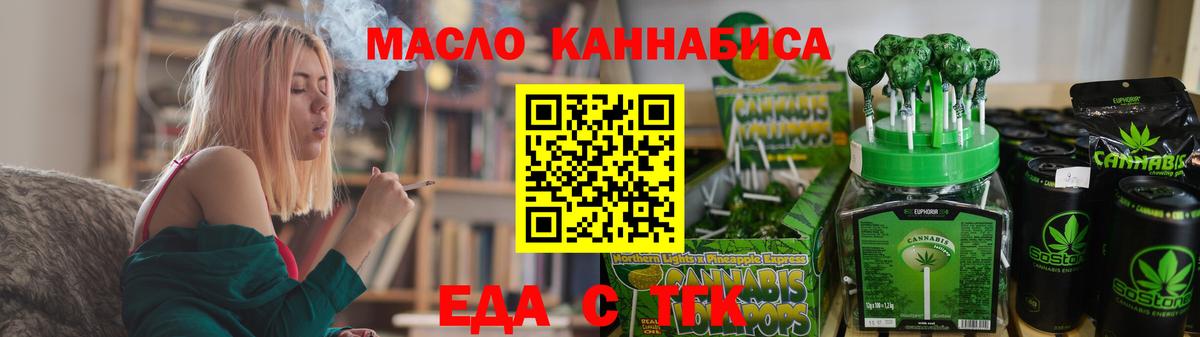 Магнитогорск  Canna-Cookies марихуана  Вход с VPN 