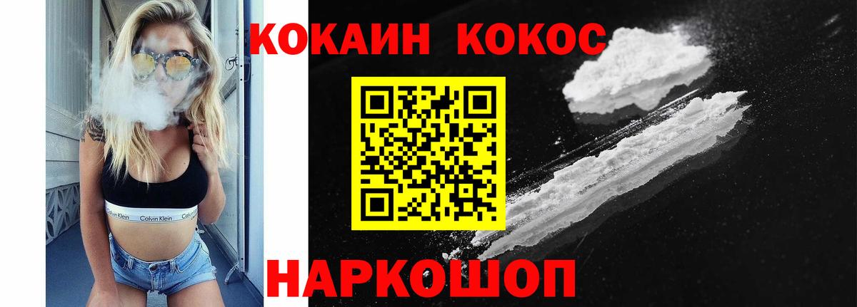 COCAIN  COCAIN VHQ  COCAIN Перу  Вход с VPN  Магнитогорск 