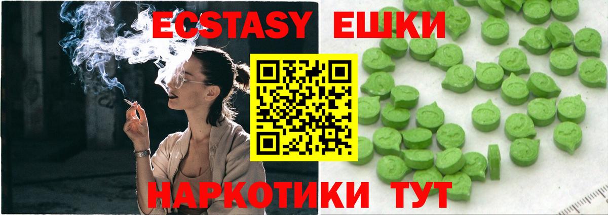 ЭКСТАЗИ mix  Ecstasy Дубай  магазин продажи   Вход с VPN  Магнитогорск  ЭКСТАЗИ 
