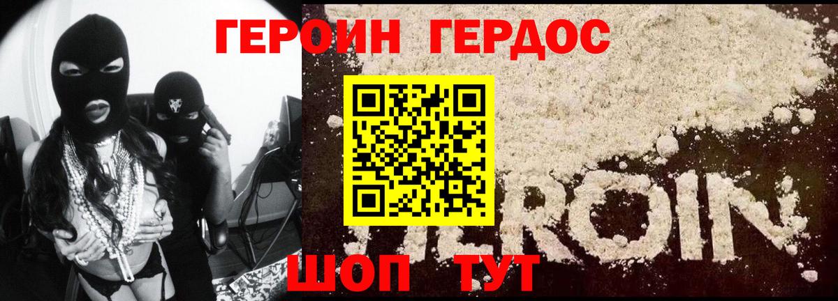 ГЕРОИН VHQ  Героин  Магнитогорск  Вход с VPN 