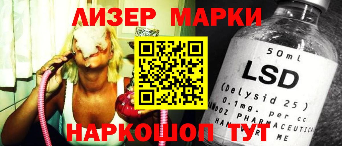 Лсд 25 экстази ecstasy Магнитогорск