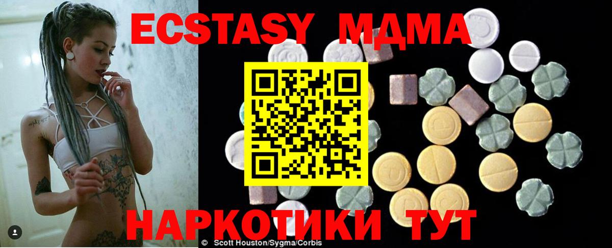 Магнитогорск  МДМА  Вход с VPN  МДМА молли  МДМА crystal 