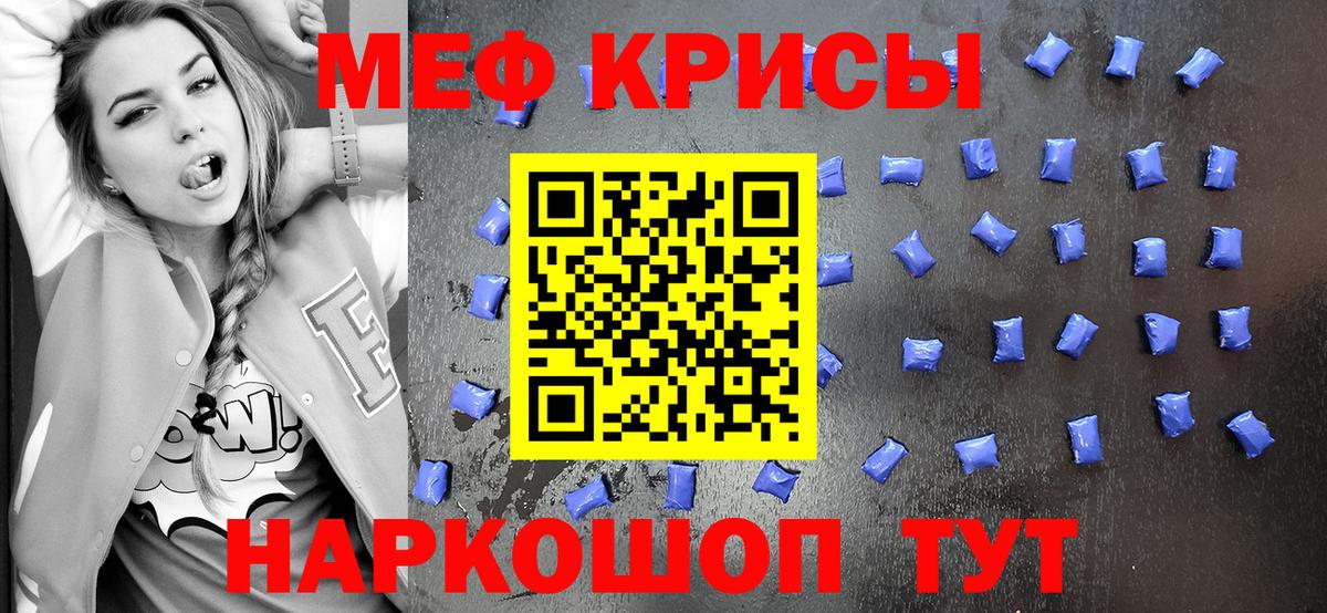 Меф кристаллы  Мефедрон  Магнитогорск  МЯУ-МЯУ  Меф мука  купить наркоту  Вход с VPN 