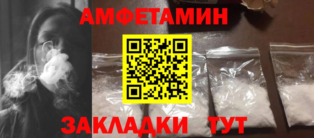 Магнитогорск  Первитин пудра  Вход с VPN 